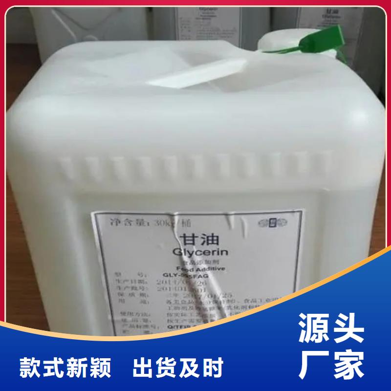 回收聚醚-视频-盐城|连云港|常州|南京|宿迁昌城化工有限公司回收聚醚_ 昌城化工(江苏省分公司)