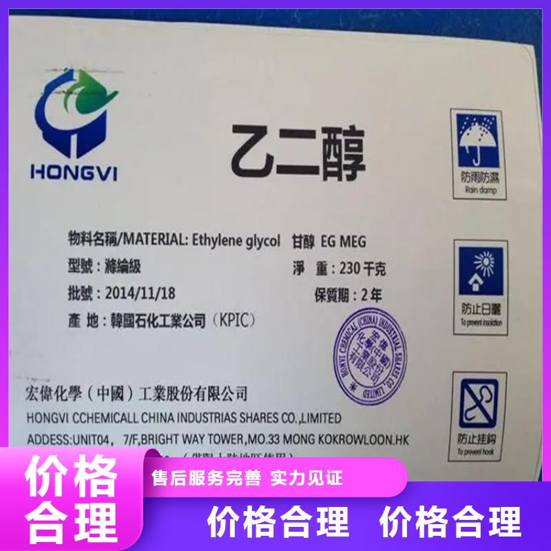  回收黑白料买的是放心