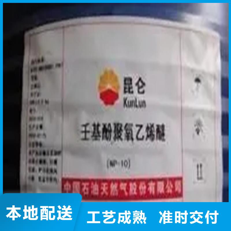 回收聚醚-视频-盐城|连云港|常州|南京|宿迁昌城化工有限公司回收聚醚_ 昌城化工(江苏省分公司)