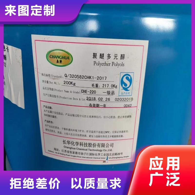 回收聚醚多元醇研发生产销售