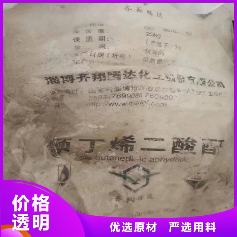 回收聚醚多元醇欢迎来电询价