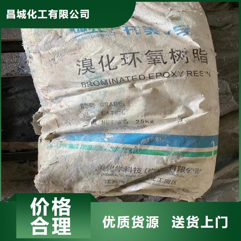 回收聚醚-视频-回收聚醚_吉林省长春市市场覆盖榆树|南关|通化|辽源|延边|四平|吉林等