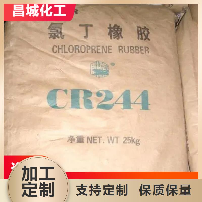 回收聚醚-视频-回收聚醚-昌城化工(西藏分公司)服务区域阿里|日喀则|那曲|林芝|昌都|拉萨|山南