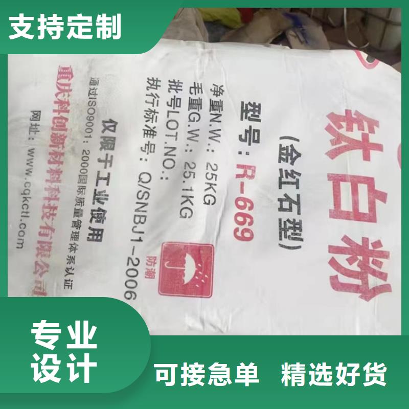 回收聚醚-视频-回收聚醚-昌城化工(西藏分公司)服务区域阿里|日喀则|那曲|林芝|昌都|拉萨|山南