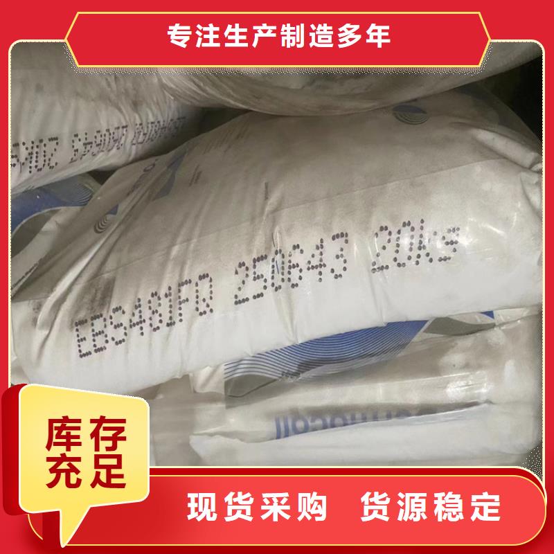 回收聚醚-视频-回收聚醚-昌城化工(抚州市分公司)服务区域金溪|南丰|萍乡|宜春|九江|景德镇|吉安