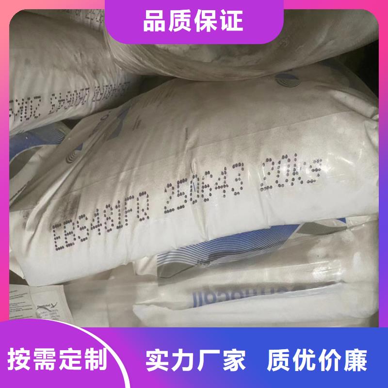 回收聚醚-视频-回收聚醚_吉林省长春市市场覆盖榆树|南关|通化|辽源|延边|四平|吉林等