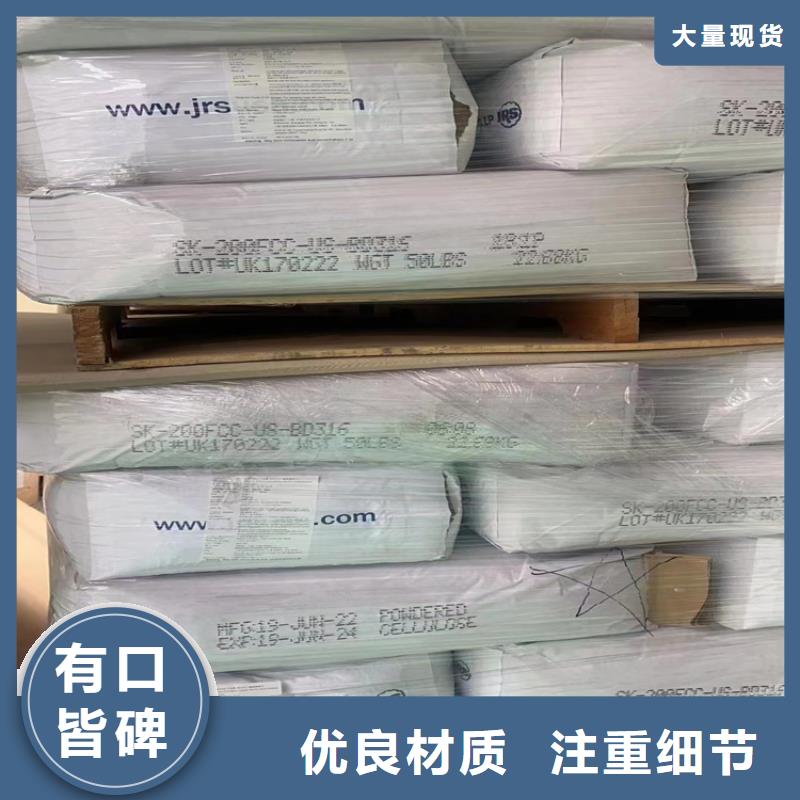 回收纤维素库存丰富