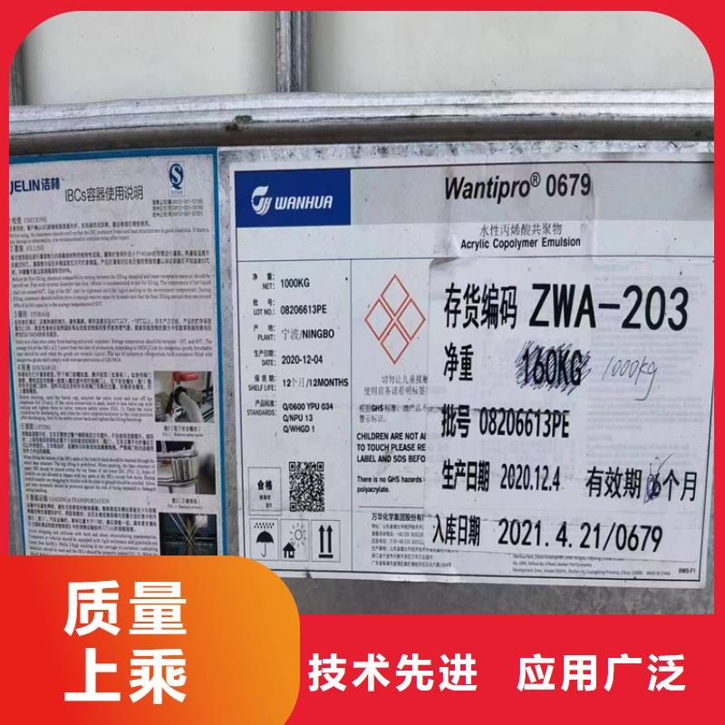回收水性乳液每一处都是匠心制作