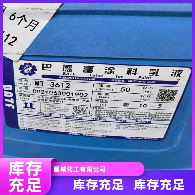 回收水性乳液定制销售售后为一体