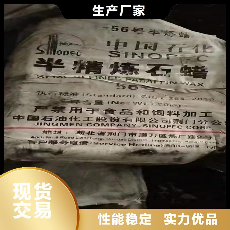 回收水性乳液销售的是诚信