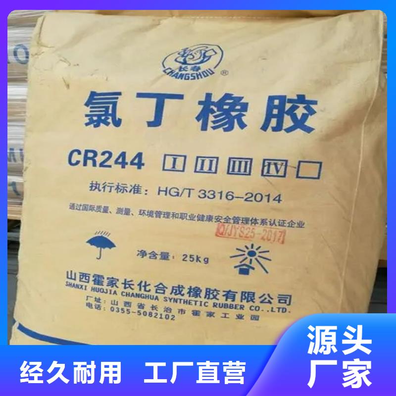 回收水性乳液-回收沥青实力优品