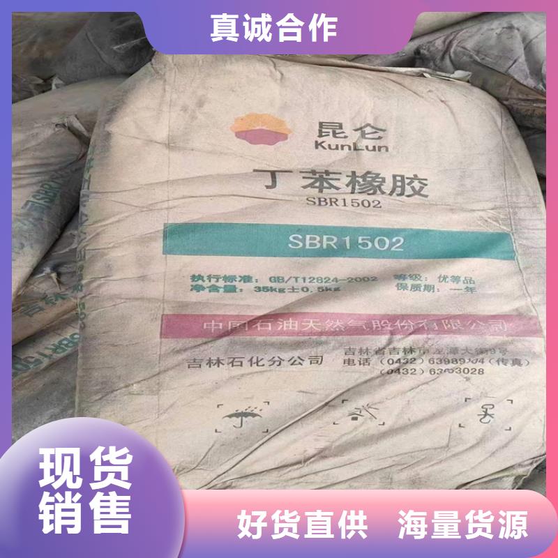 回收水性乳液安心购