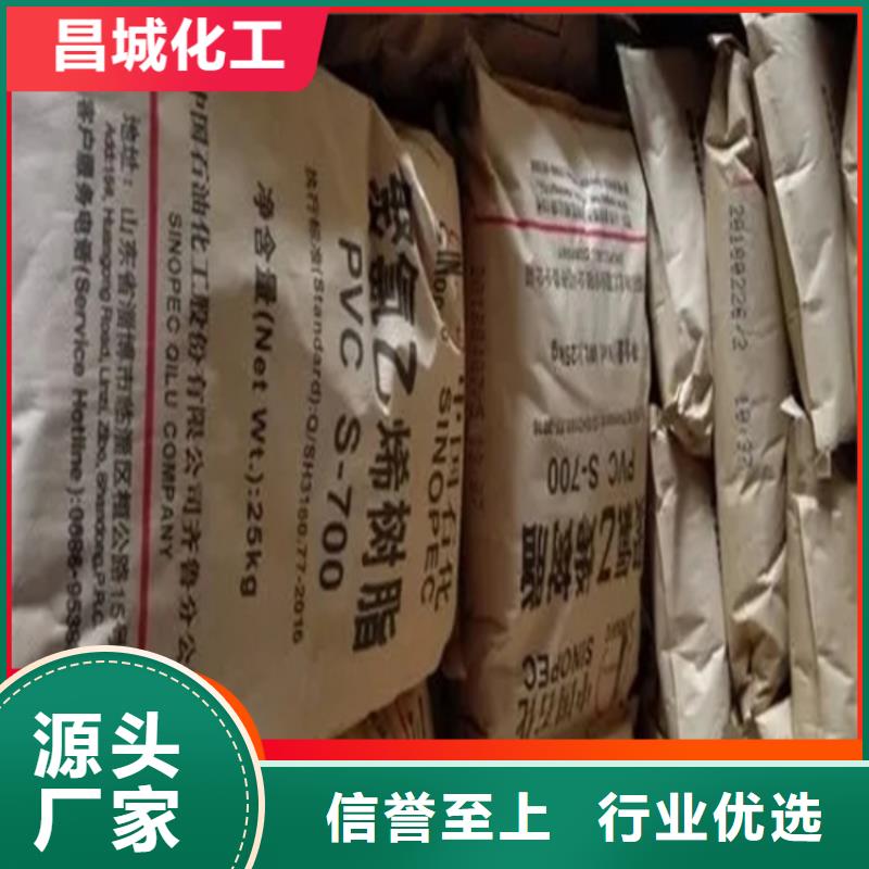 回收水性乳液出货快
