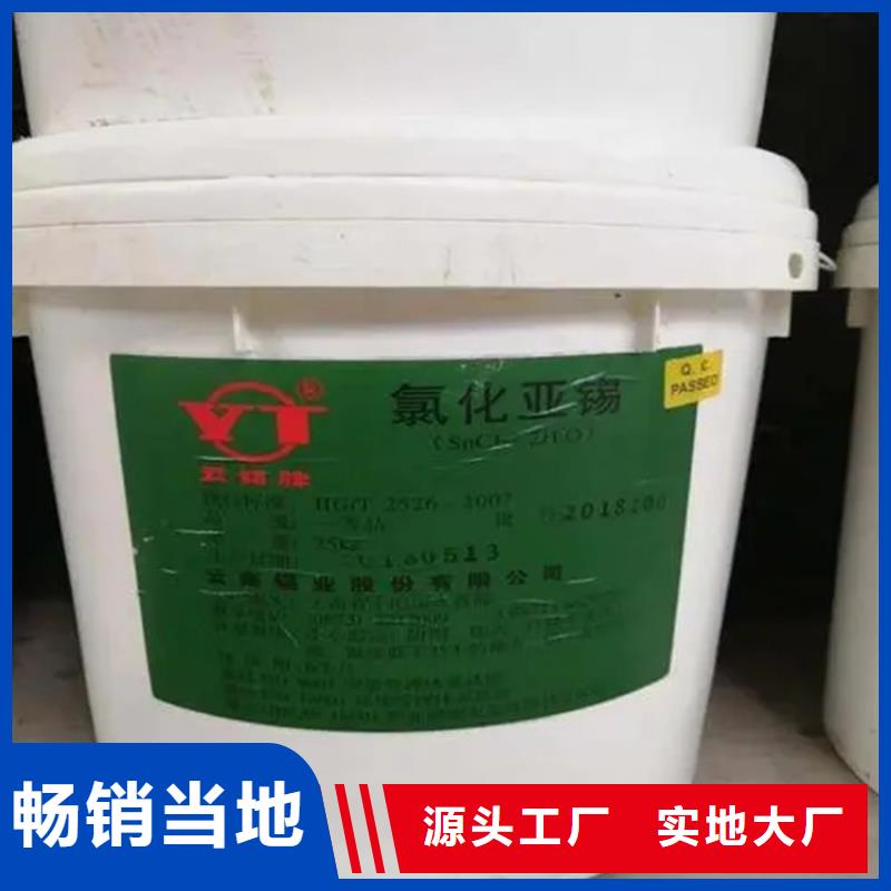 回收硫酸亚锡保障