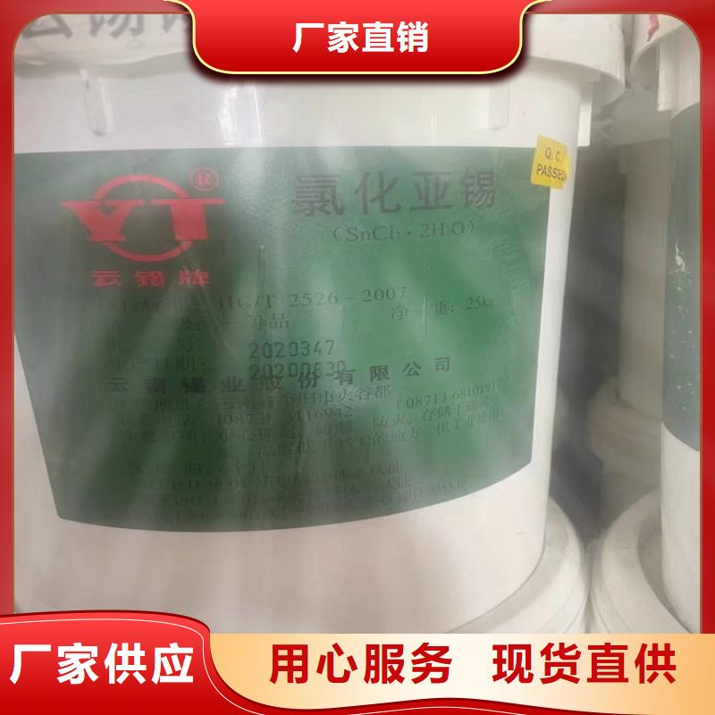 回收硫酸亚锡诚信为本