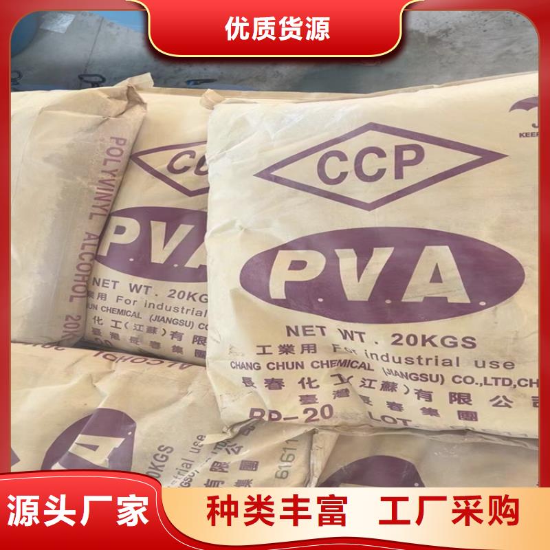 回收聚醚-视频-回收聚醚(昌城化工有限公司)覆盖地域四川省宜宾市江安|珙县|泸州|雅安|广安|自贡