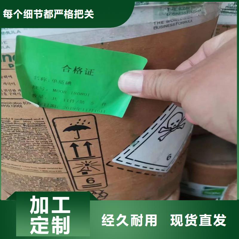 回收聚醚-视频-沁水|高平|运城|忻州|长治|临汾|吕梁|阳泉|晋中回收聚醚一手货源源头厂家-昌城化工(晋城市分公司)
