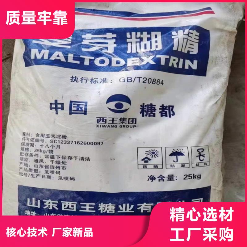 回收食品添加剂让利客户