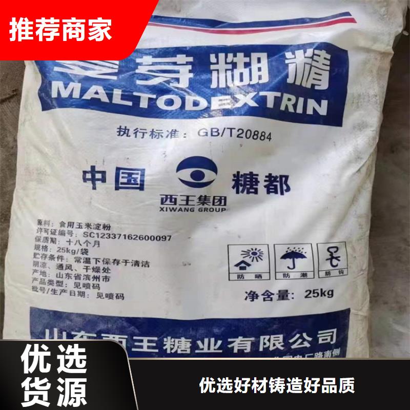 回收聚醚-视频-沁水|高平|运城|忻州|长治|临汾|吕梁|阳泉|晋中回收聚醚一手货源源头厂家-昌城化工(晋城市分公司)