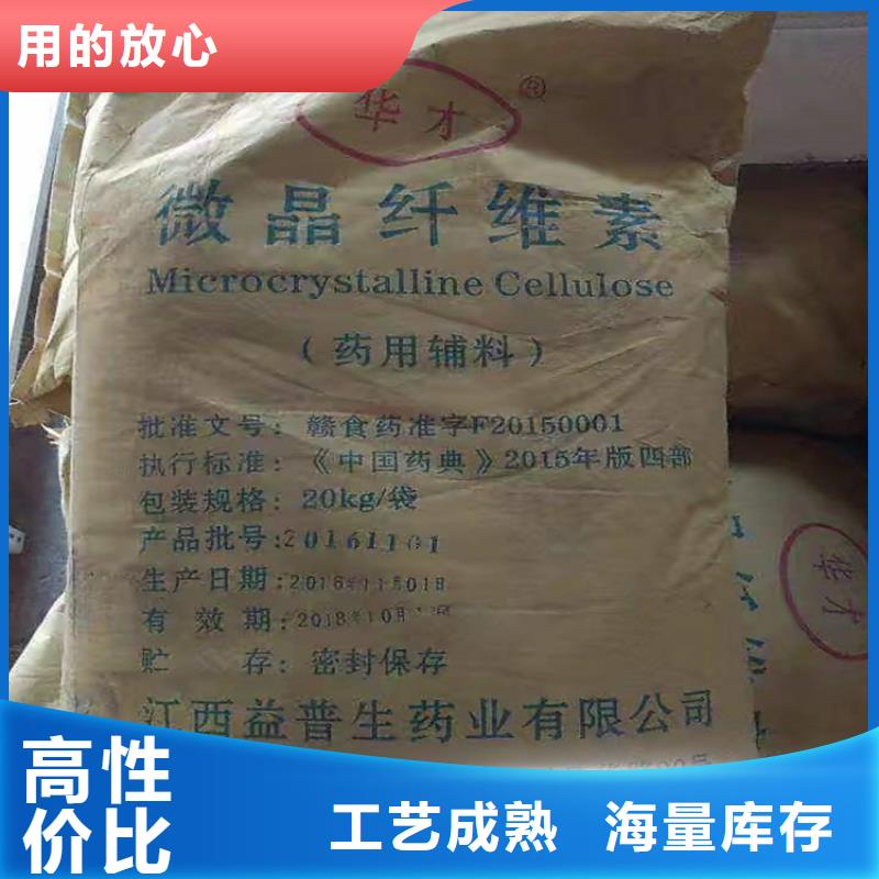 回收食品添加剂铂金水回收产品优良