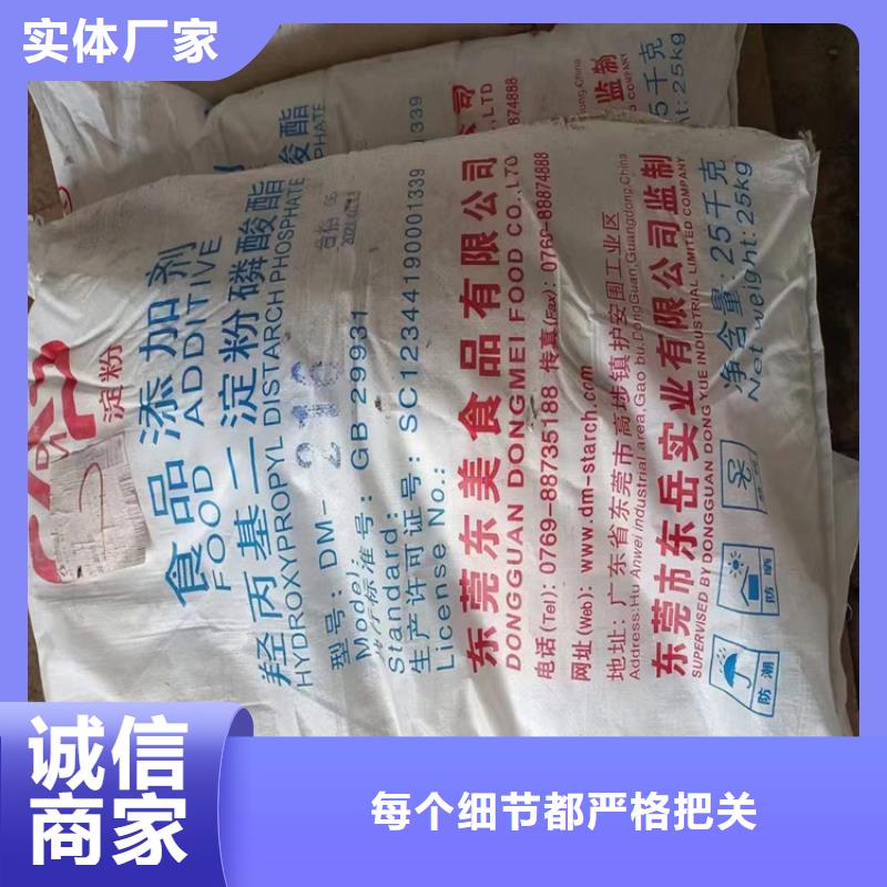 回收食品添加剂客户好评