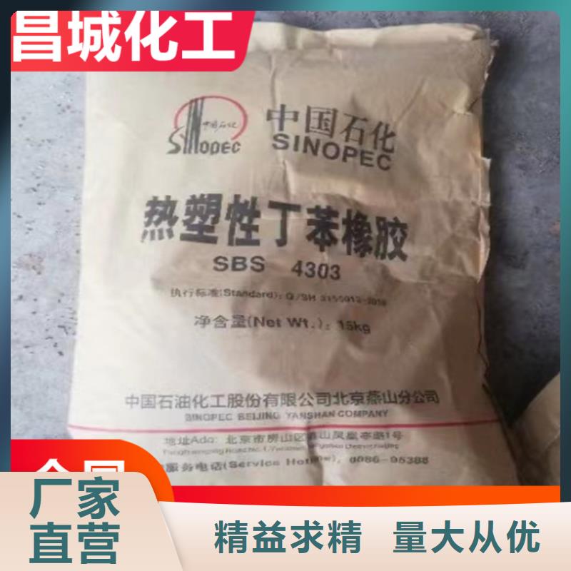 回收聚醚-视频-河北省承德市|平泉|双滦|石家庄|保定|沧州|衡水|邯郸|廊坊回收聚醚-昌城化工有限公司