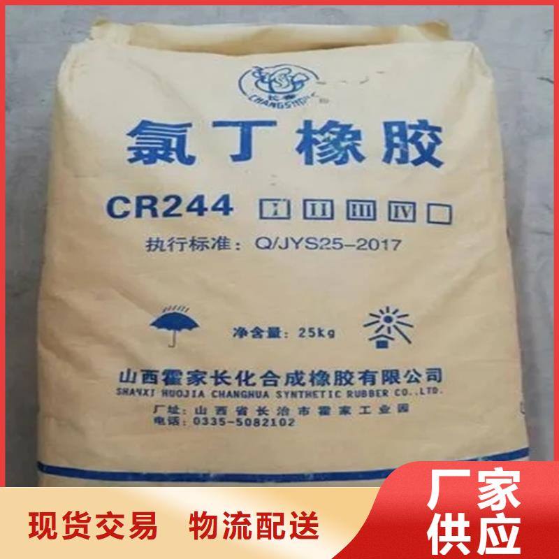 回收聚醚-视频-河北省承德市|平泉|双滦|石家庄|保定|沧州|衡水|邯郸|廊坊回收聚醚-昌城化工有限公司