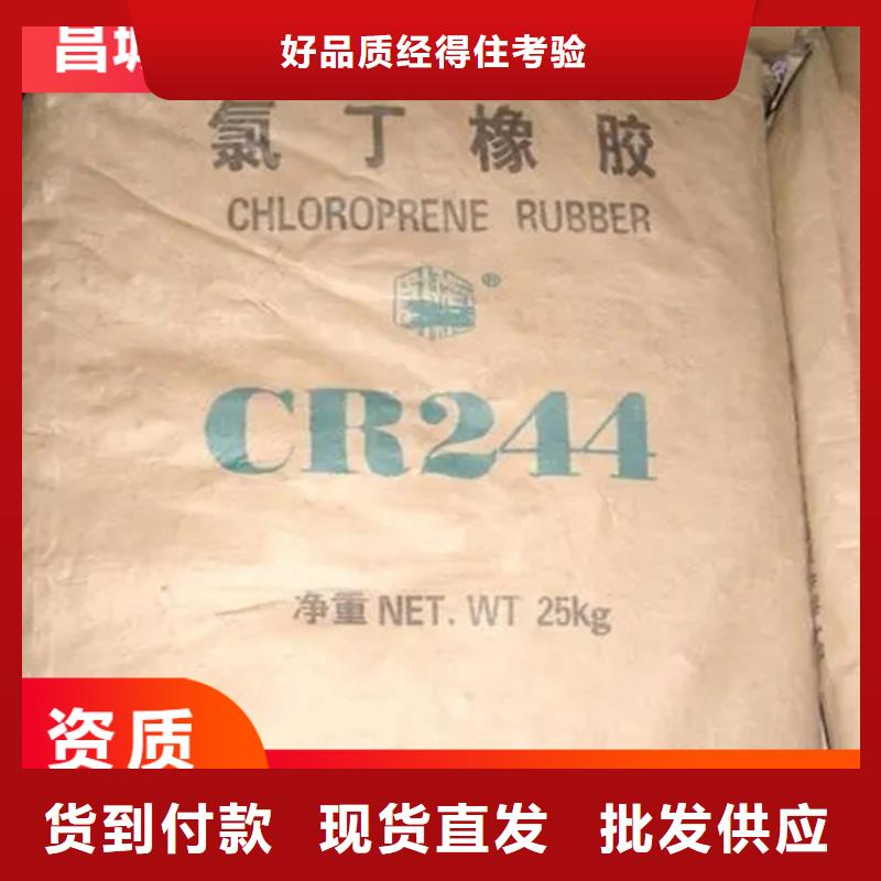 回收聚醚-视频-回收聚醚-昌城化工(贵港市分公司)服务区域港北|桂平|来宾|梧州|桂林|北海|柳州