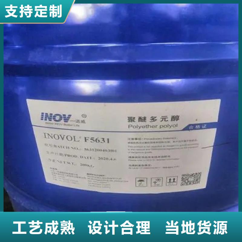 回收聚醚-视频-河北省承德市|平泉|双滦|石家庄|保定|沧州|衡水|邯郸|廊坊回收聚醚-昌城化工有限公司