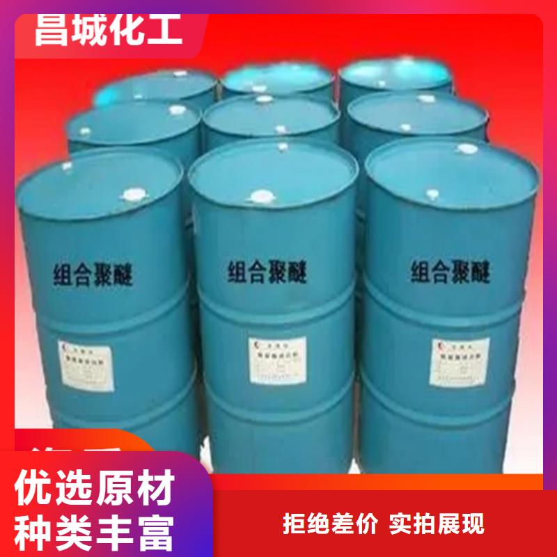 回收聚醚-视频-河北省承德市|平泉|双滦|石家庄|保定|沧州|衡水|邯郸|廊坊回收聚醚-昌城化工有限公司