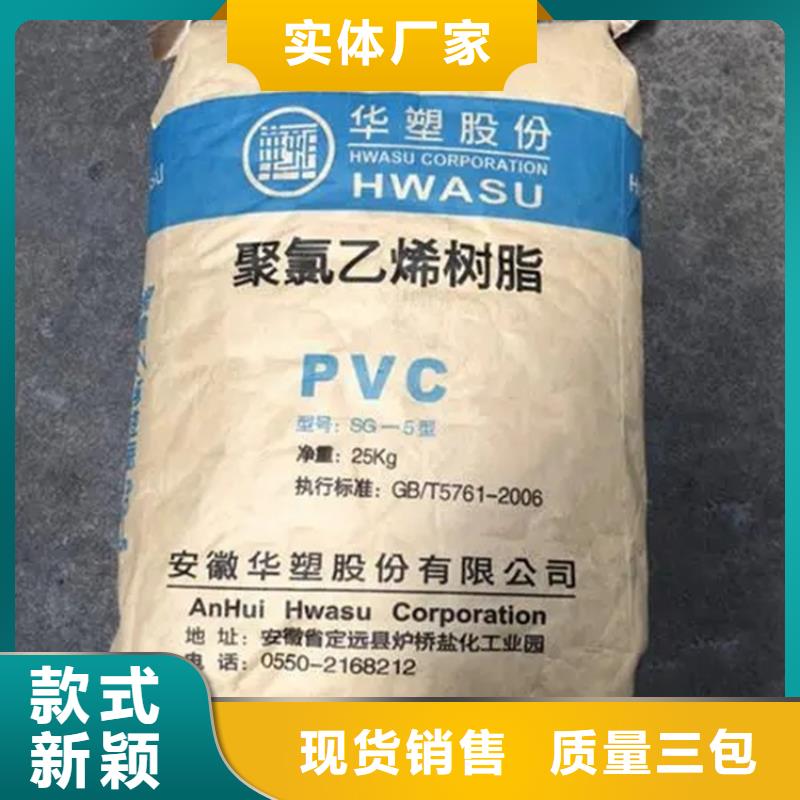 回收聚醚-视频-金华市回收聚醚-(本地)可服务区域婺城|永康|杭州|嘉兴|衢州|丽水|台州|宁波|舟山