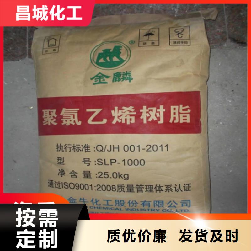 回收聚醚-视频-河北省承德市|平泉|双滦|石家庄|保定|沧州|衡水|邯郸|廊坊回收聚醚-昌城化工有限公司