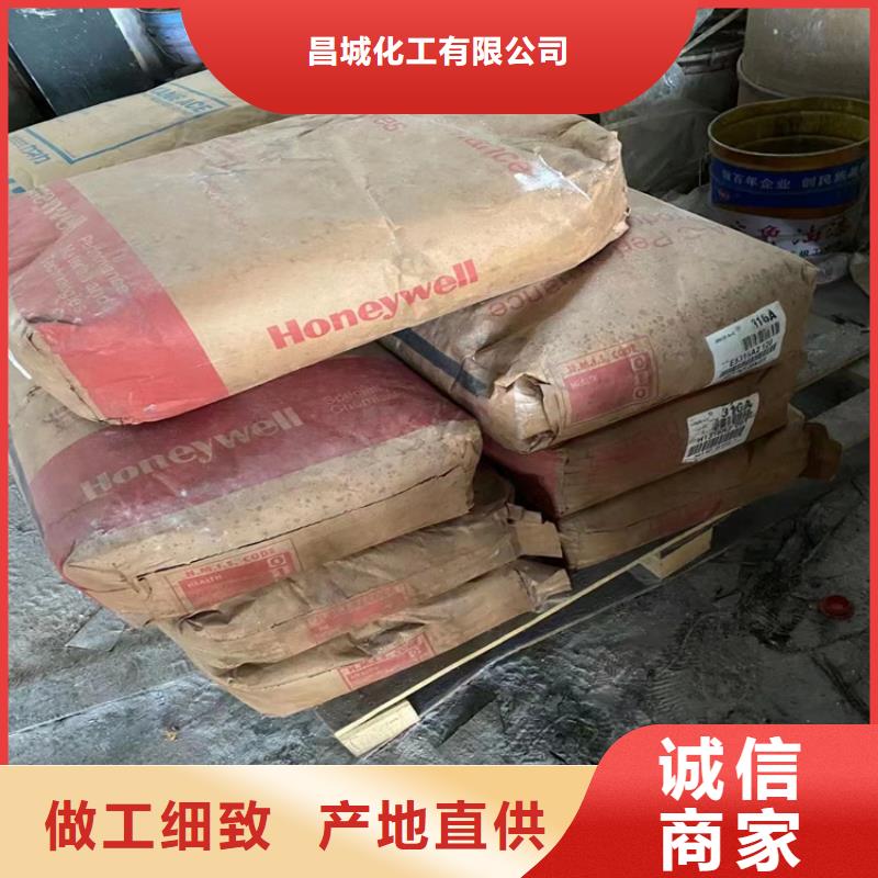 回收聚醚-视频-贵州省铜仁市|江口|德江|贵阳|毕节|黔东南|黔南|安顺回收聚醚-昌城化工有限公司