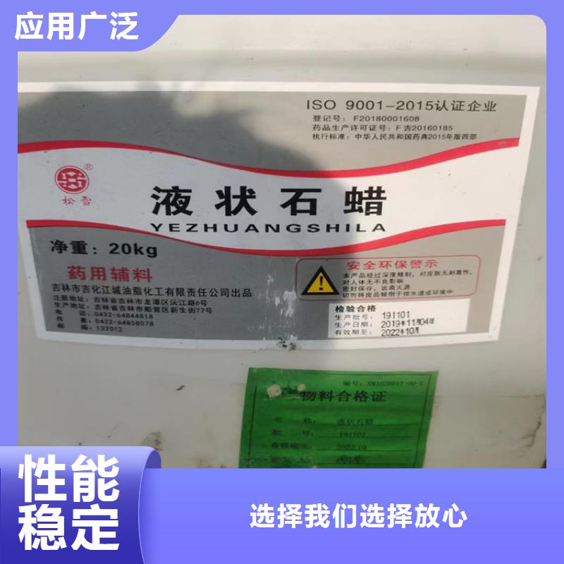 回收石蜡源头厂家供应