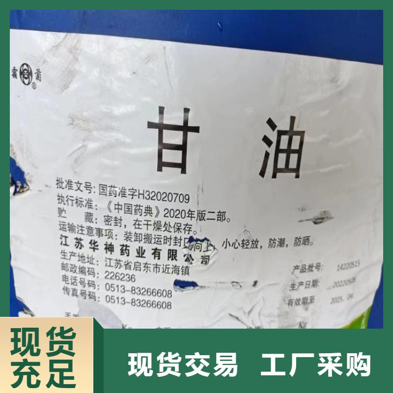  回收石蜡使用方法
