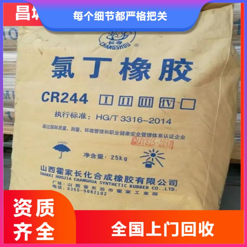 回收聚醚-视频-新县|罗山|商丘|驻马店|开封|郑州|焦作昌城化工有限公司回收聚醚_ 昌城化工(信阳市分公司)