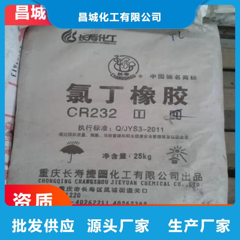 回收聚醚-视频-湖南省株洲市|天元|醴陵|长沙|常德|湘潭|张家界|邵阳|湘西回收聚醚-昌城化工有限公司