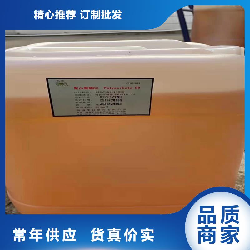回收聚醚-视频-贵州省铜仁市|江口|德江|贵阳|毕节|黔东南|黔南|安顺回收聚醚-昌城化工有限公司