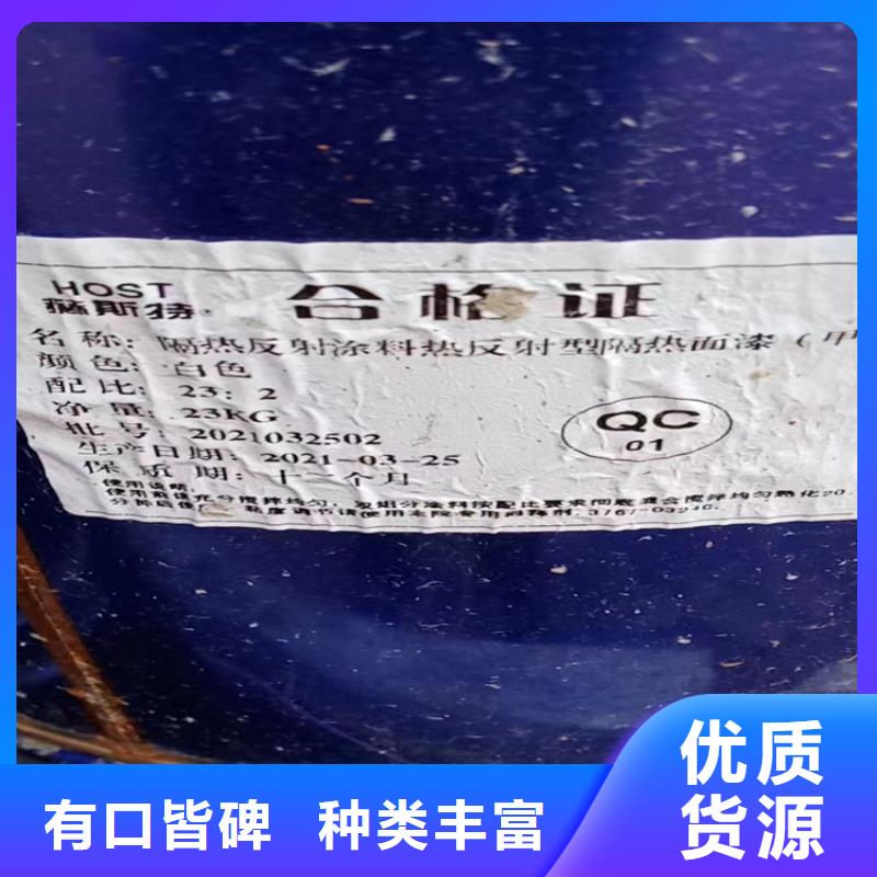 回收聚醚-视频-贵州省铜仁市|江口|德江|贵阳|毕节|黔东南|黔南|安顺回收聚醚-昌城化工有限公司