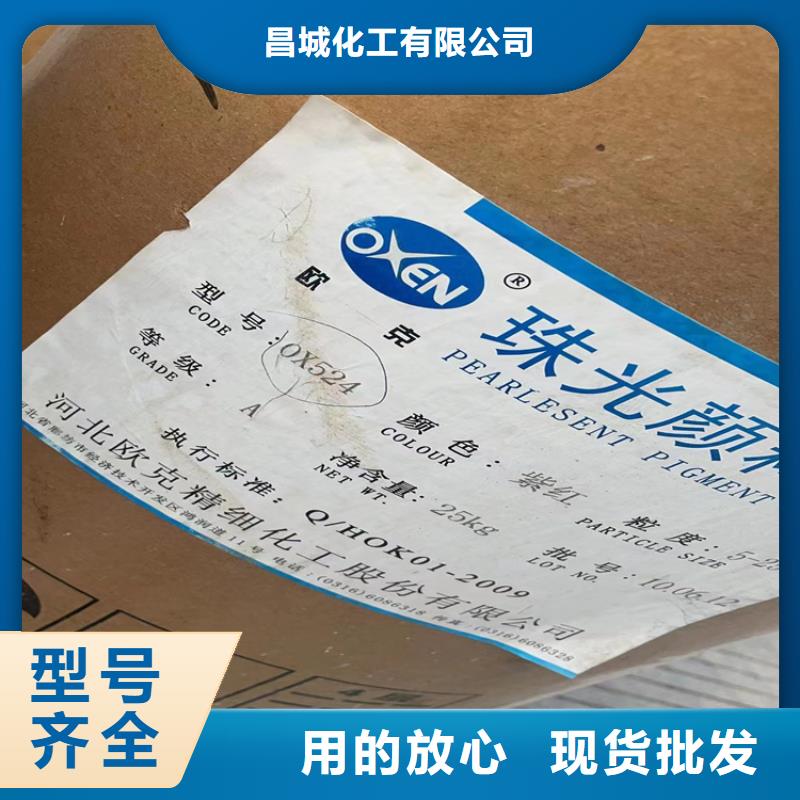 【回收石蜡回收二茂铁实力商家供货稳定】