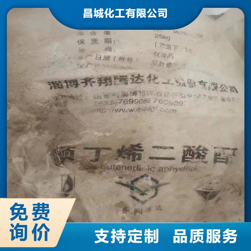 回收聚醚-视频-贵州省铜仁市|江口|德江|贵阳|毕节|黔东南|黔南|安顺回收聚醚-昌城化工有限公司