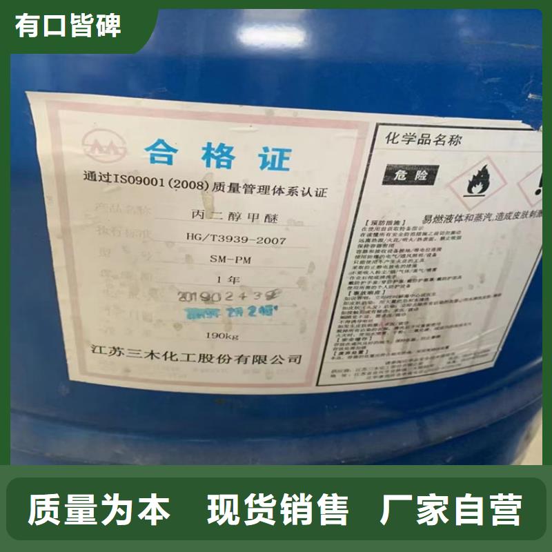 回收聚醚-视频-宜宾市回收聚醚-周边可服务区域高县|江安|甘孜|广安|自贡|巴中|阿坝|凉山