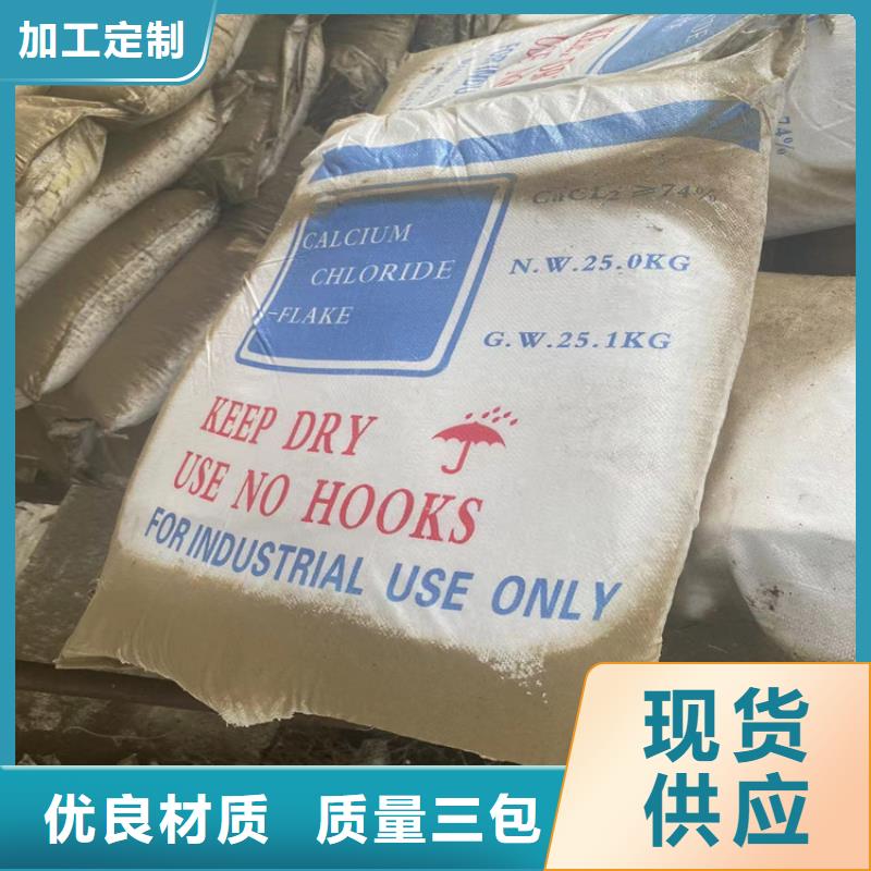 回收聚醚-视频-回收聚醚-昌城化工(内蒙古分公司)服务区域锡林郭勒|呼和浩特|包头|兴安|赤峰|通辽