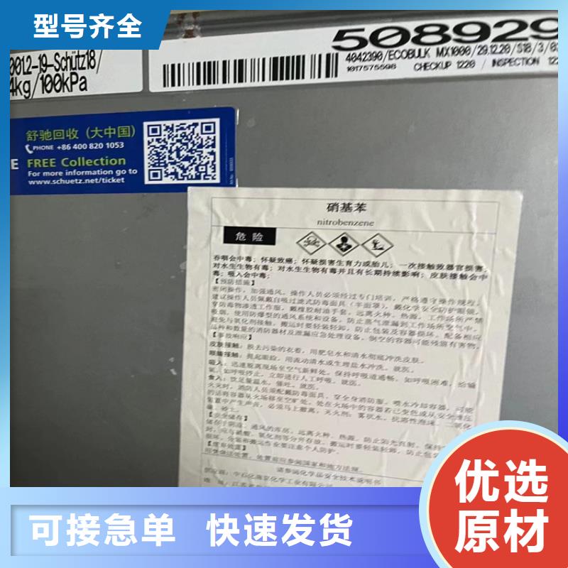 回收化工原料,油漆回收交货准时