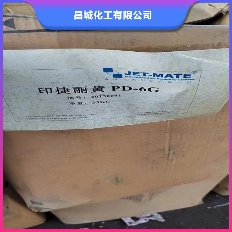回收化工原料厂家现货供应