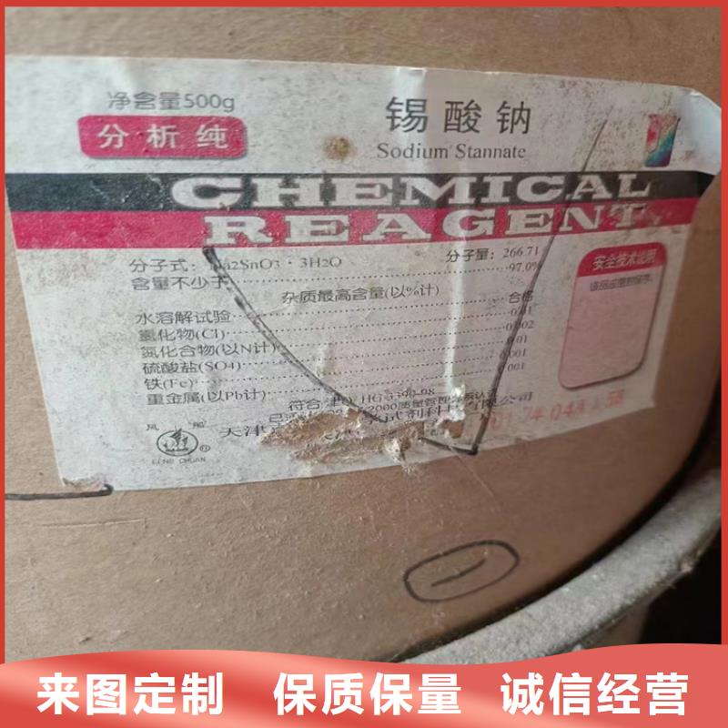 回收化工原料专业生产N年