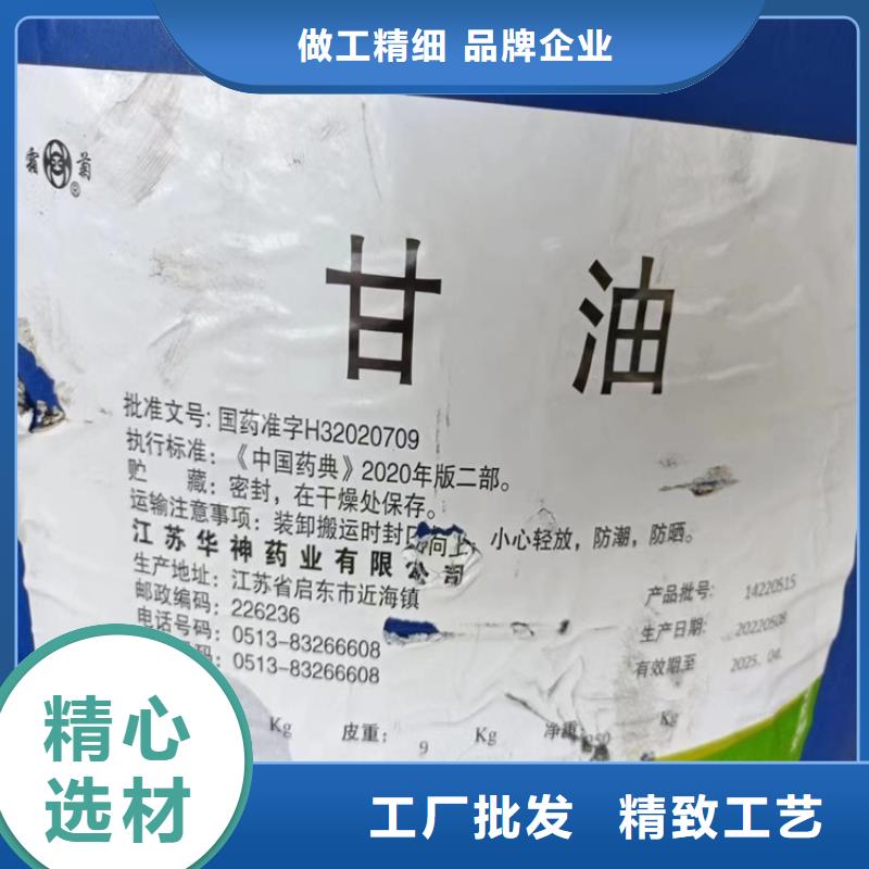 回收化工原料质量牢靠