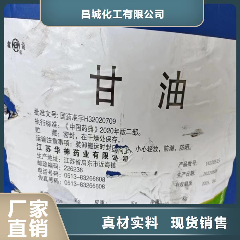 回收化工原料厂家工艺先进