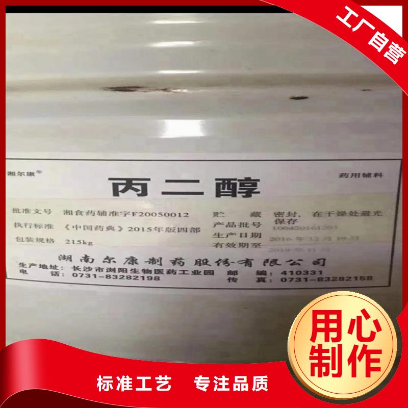 回收化工原料值得买