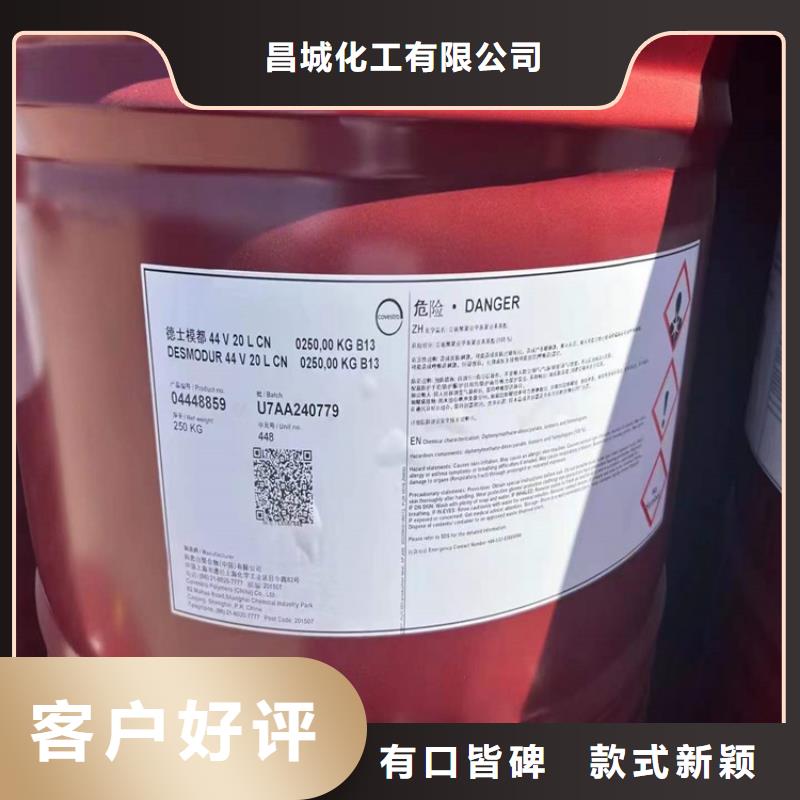 回收化工原料质量牢靠